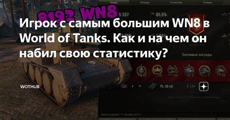 world of tanks wn8|world of tanks wn8 calculator.